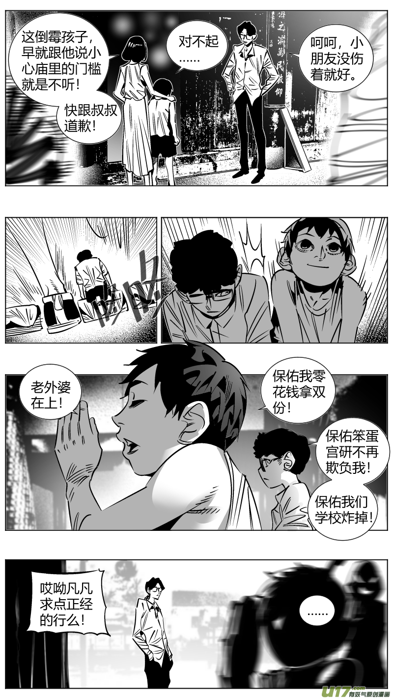《我有特别的颜艺技巧》253.返乡 第10页