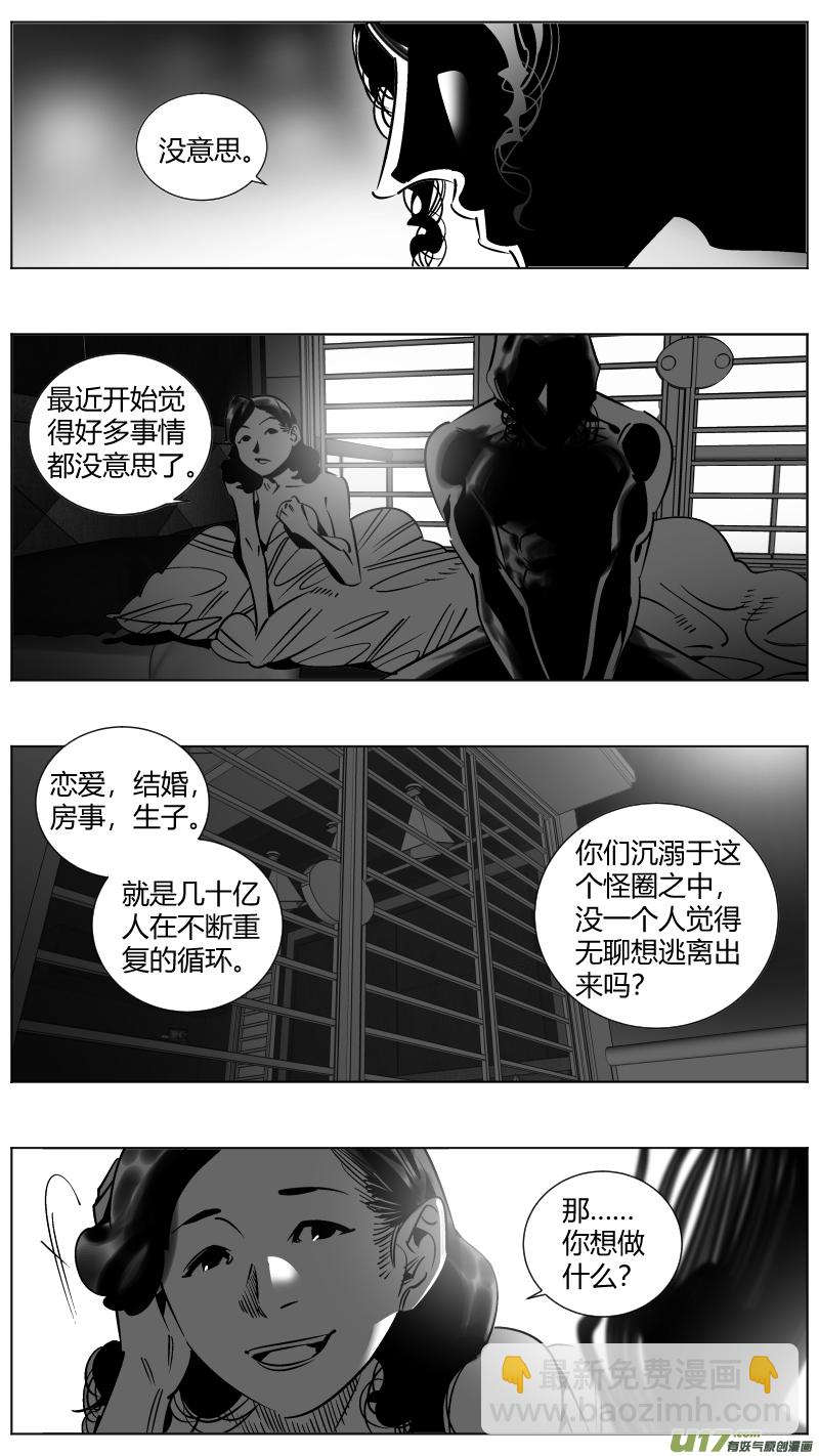《我有特别的颜艺技巧》253.返乡 第12页