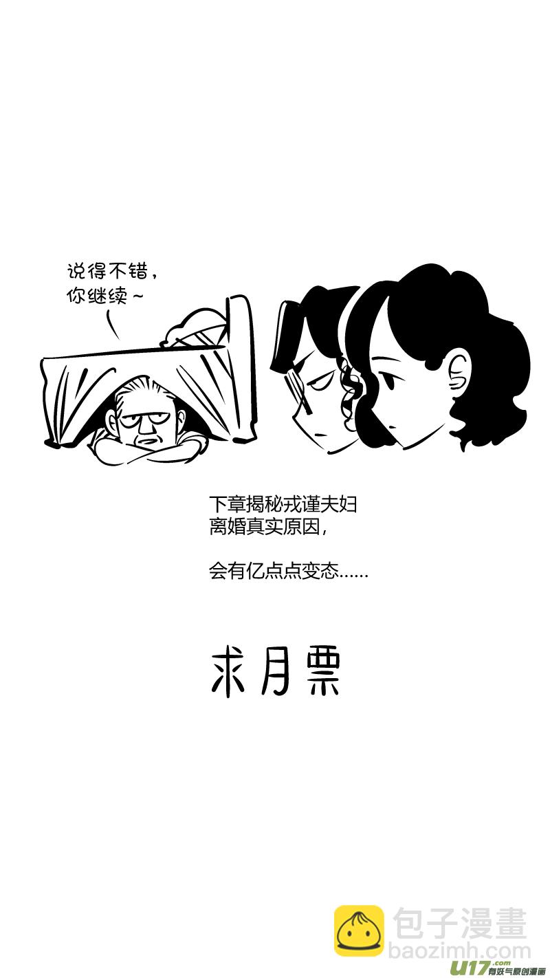 《我有特别的颜艺技巧》253.返乡 第15页