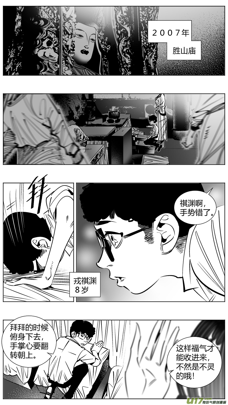 《我有特别的颜艺技巧》253.返乡 第1页