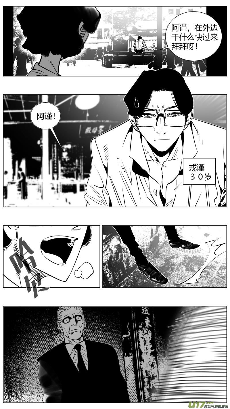 《我有特别的颜艺技巧》253.返乡 第3页