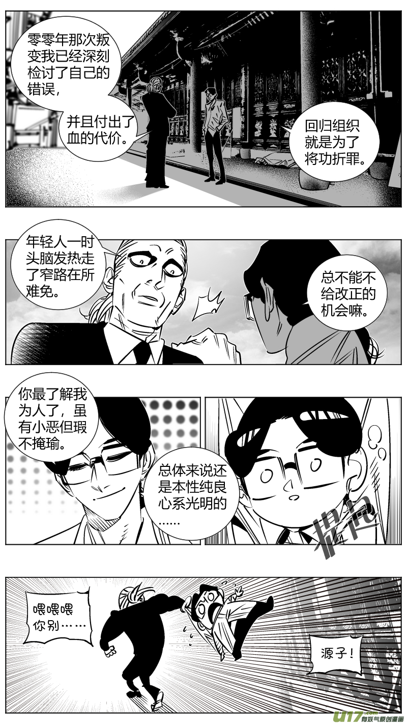《我有特别的颜艺技巧》253.返乡 第6页