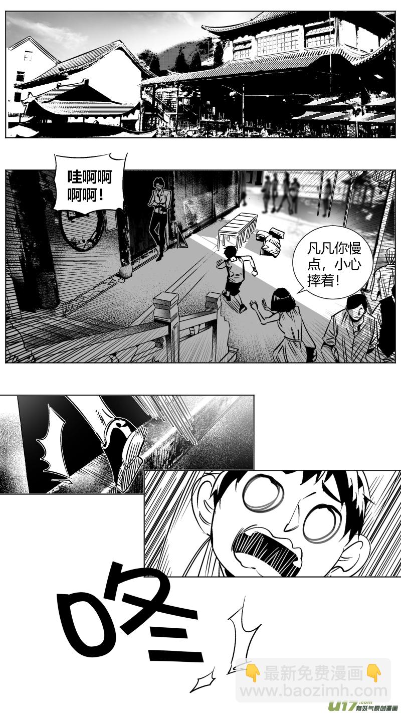 《我有特别的颜艺技巧》253.返乡 第8页