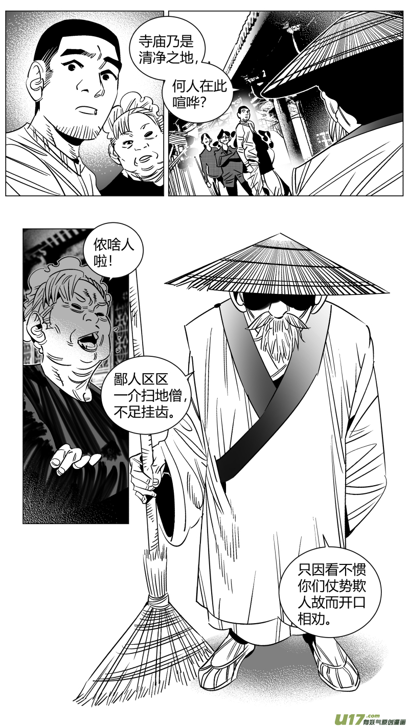 《我有特别的颜艺技巧》256.团战 第11页