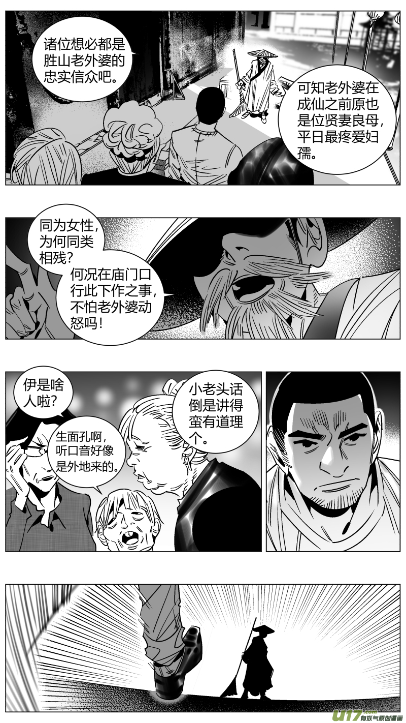 《我有特别的颜艺技巧》256.团战 第12页