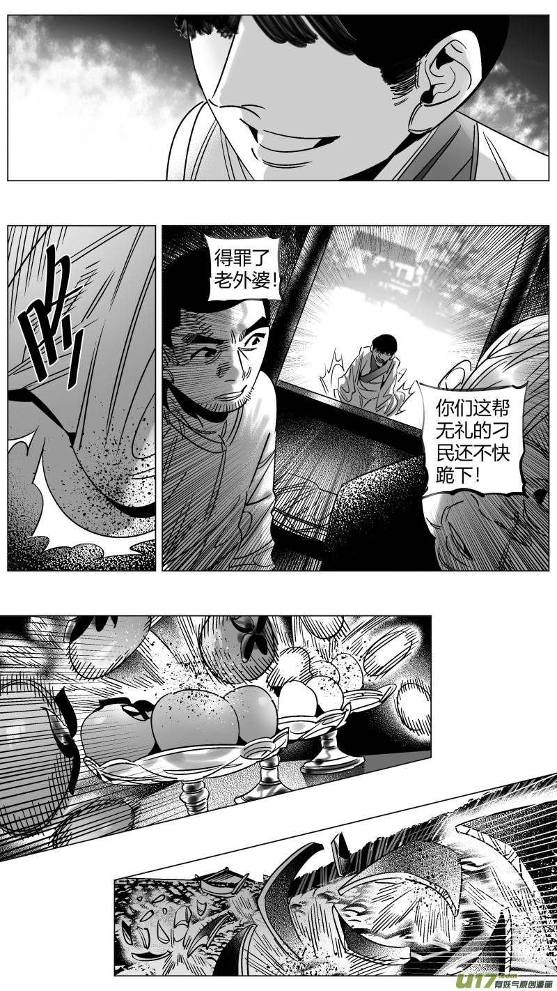 《我有特别的颜艺技巧》256.团战 第15页