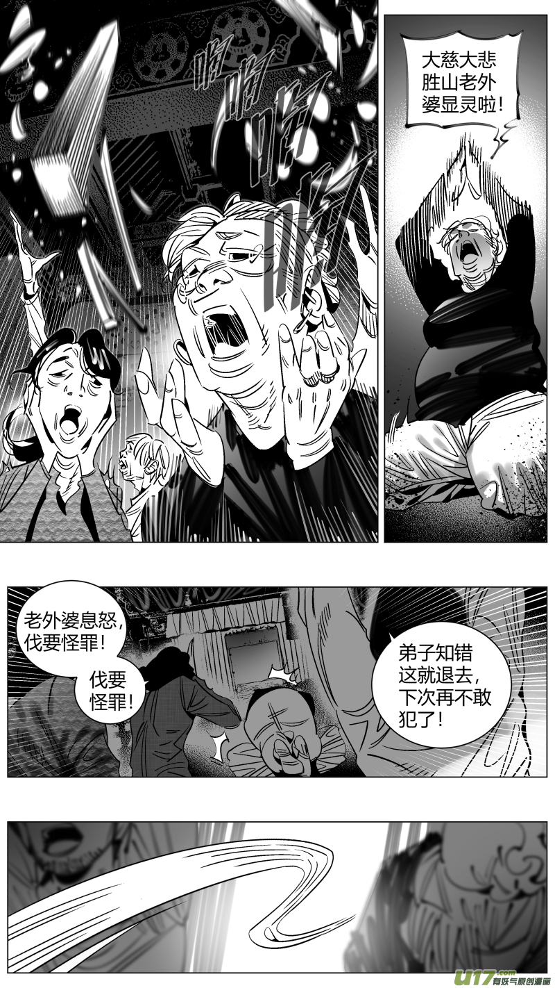 《我有特别的颜艺技巧》256.团战 第16页