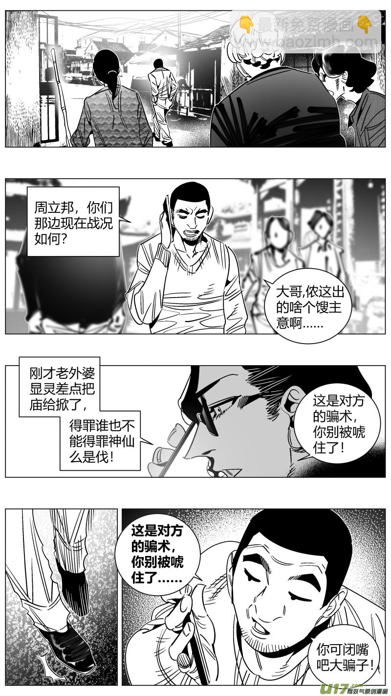 《我有特别的颜艺技巧》256.团战 第18页