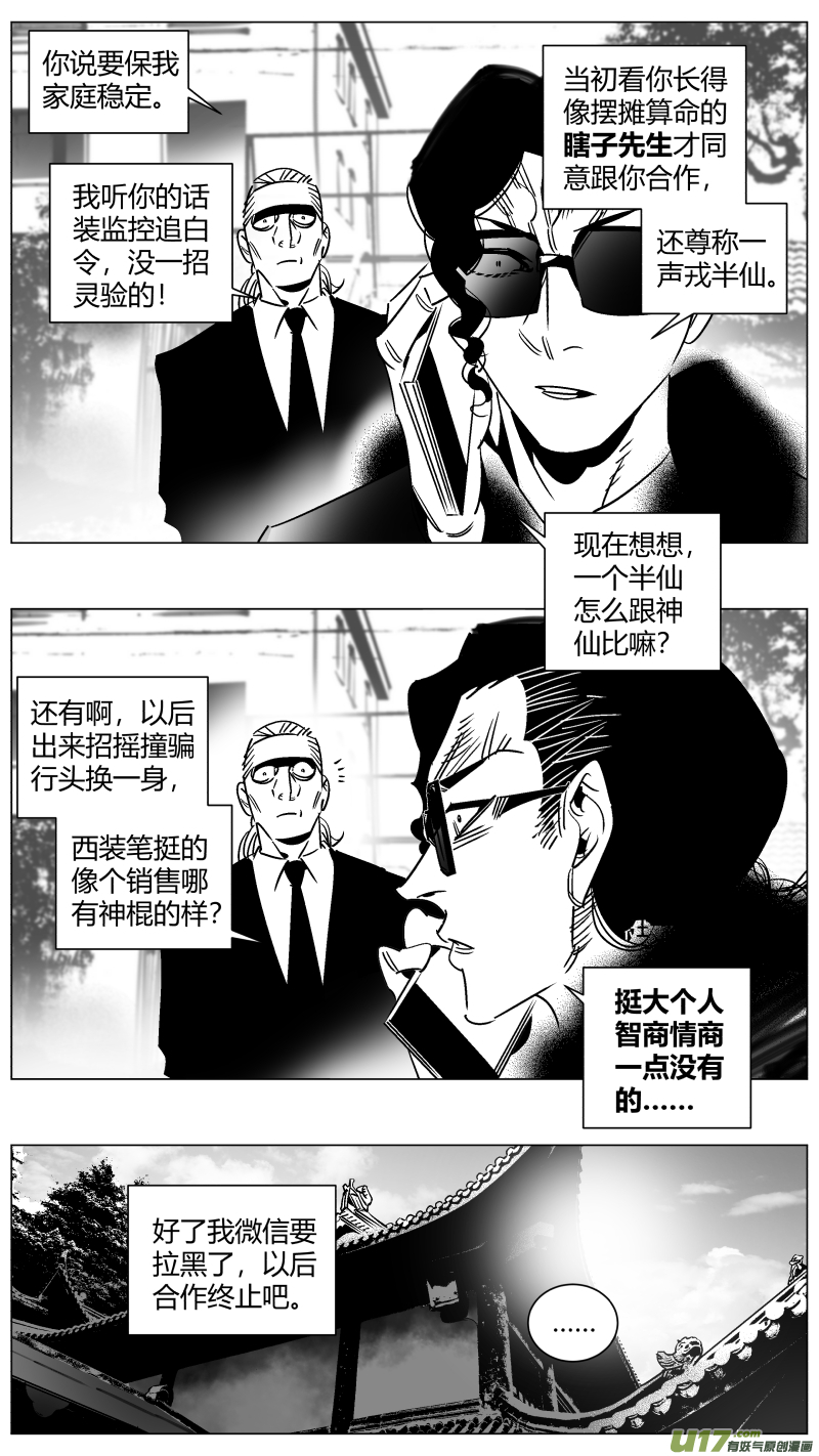 《我有特别的颜艺技巧》256.团战 第19页