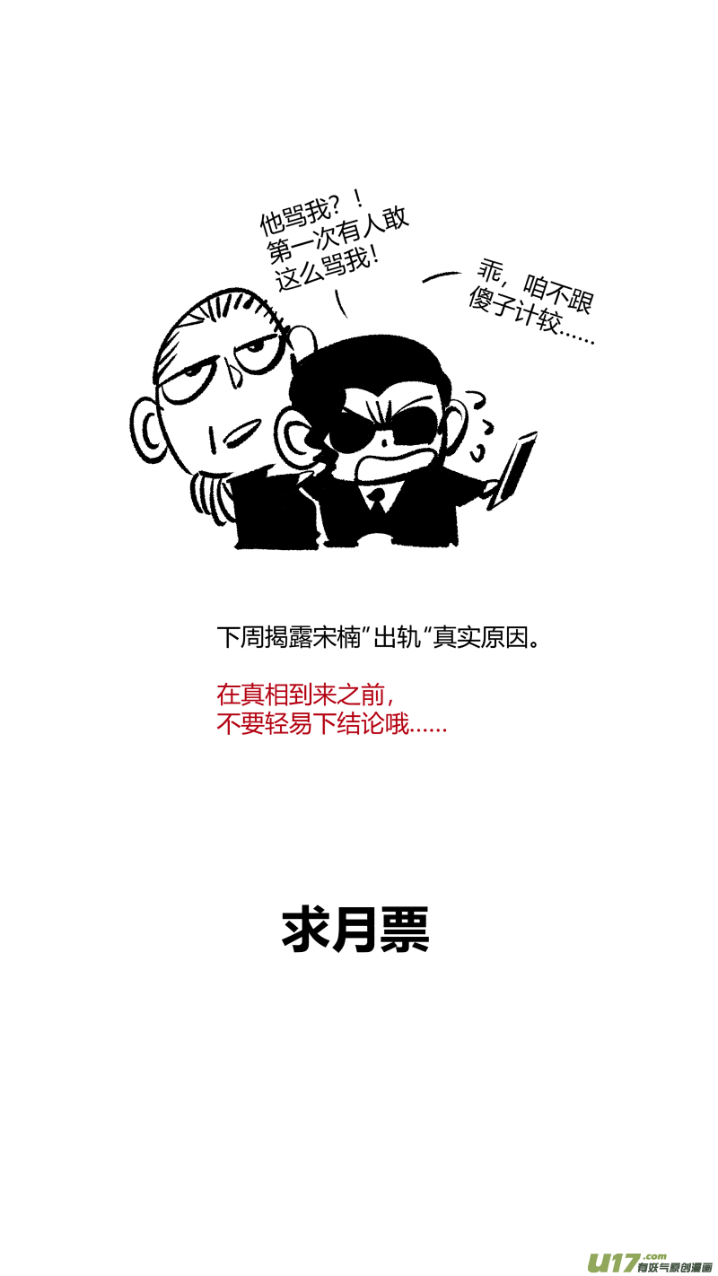 《我有特别的颜艺技巧》256.团战 第20页