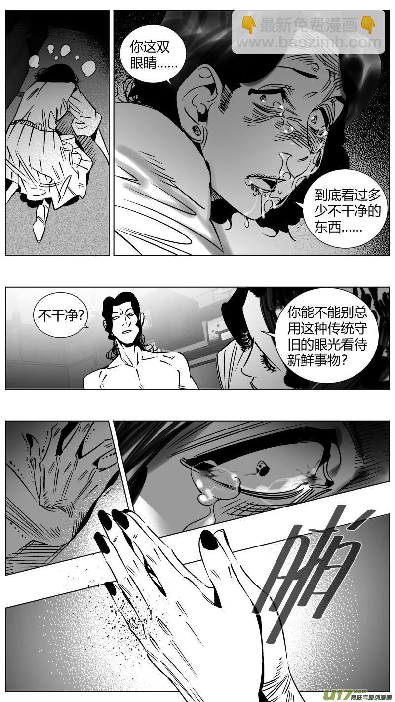 《我有特别的颜艺技巧》254.返乡2.0 第13页