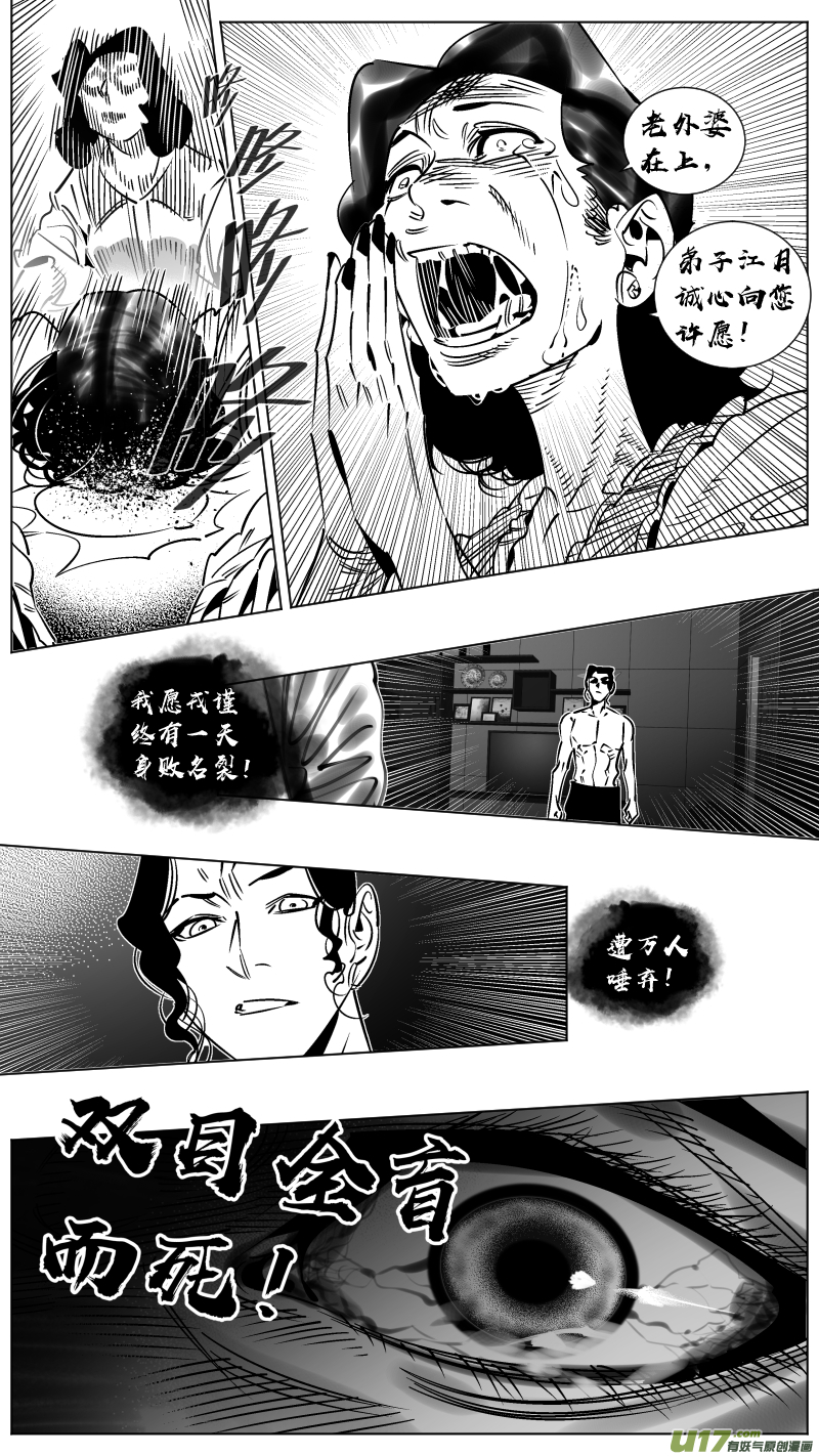 《我有特别的颜艺技巧》254.返乡2.0 第14页