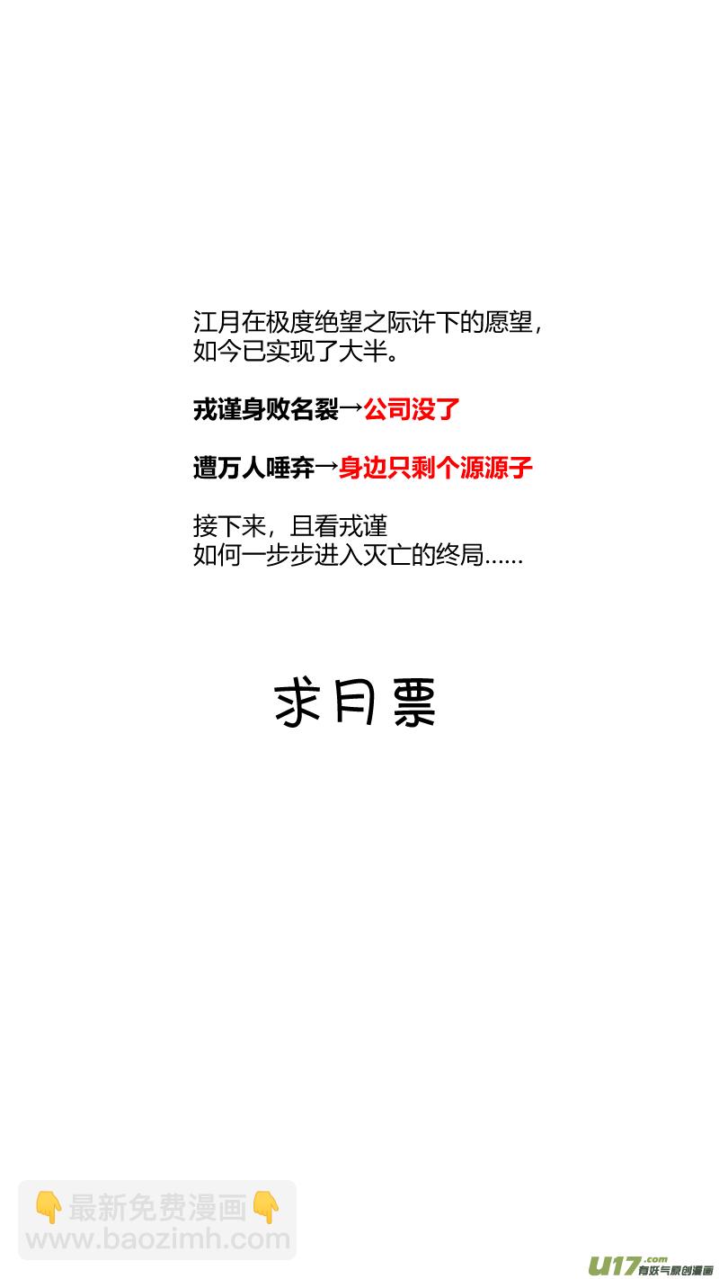 《我有特别的颜艺技巧》254.返乡2.0 第15页