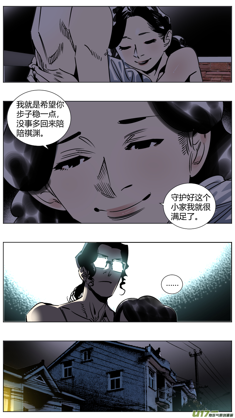 《我有特别的颜艺技巧》254.返乡2.0 第1页
