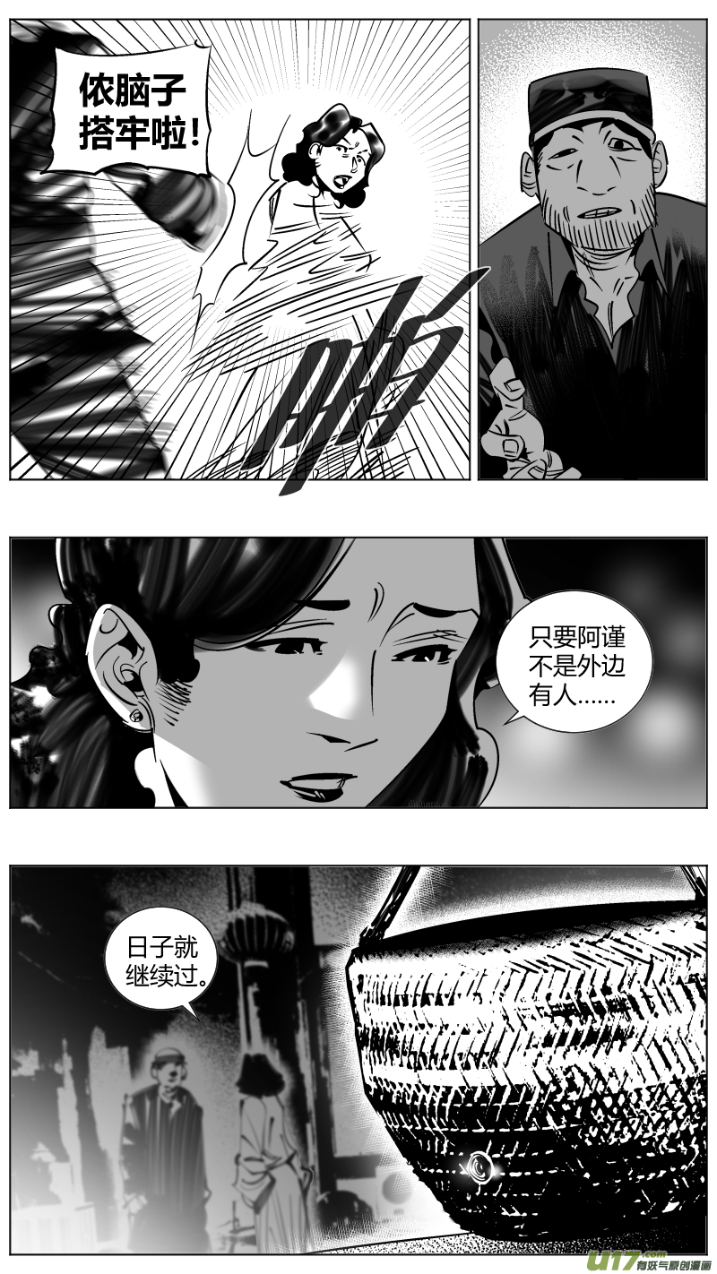 《我有特别的颜艺技巧》254.返乡2.0 第4页