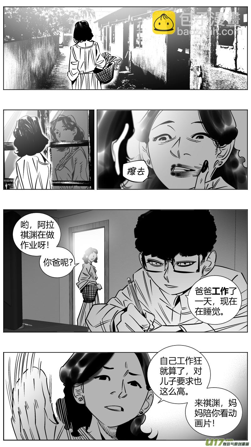《我有特别的颜艺技巧》254.返乡2.0 第5页
