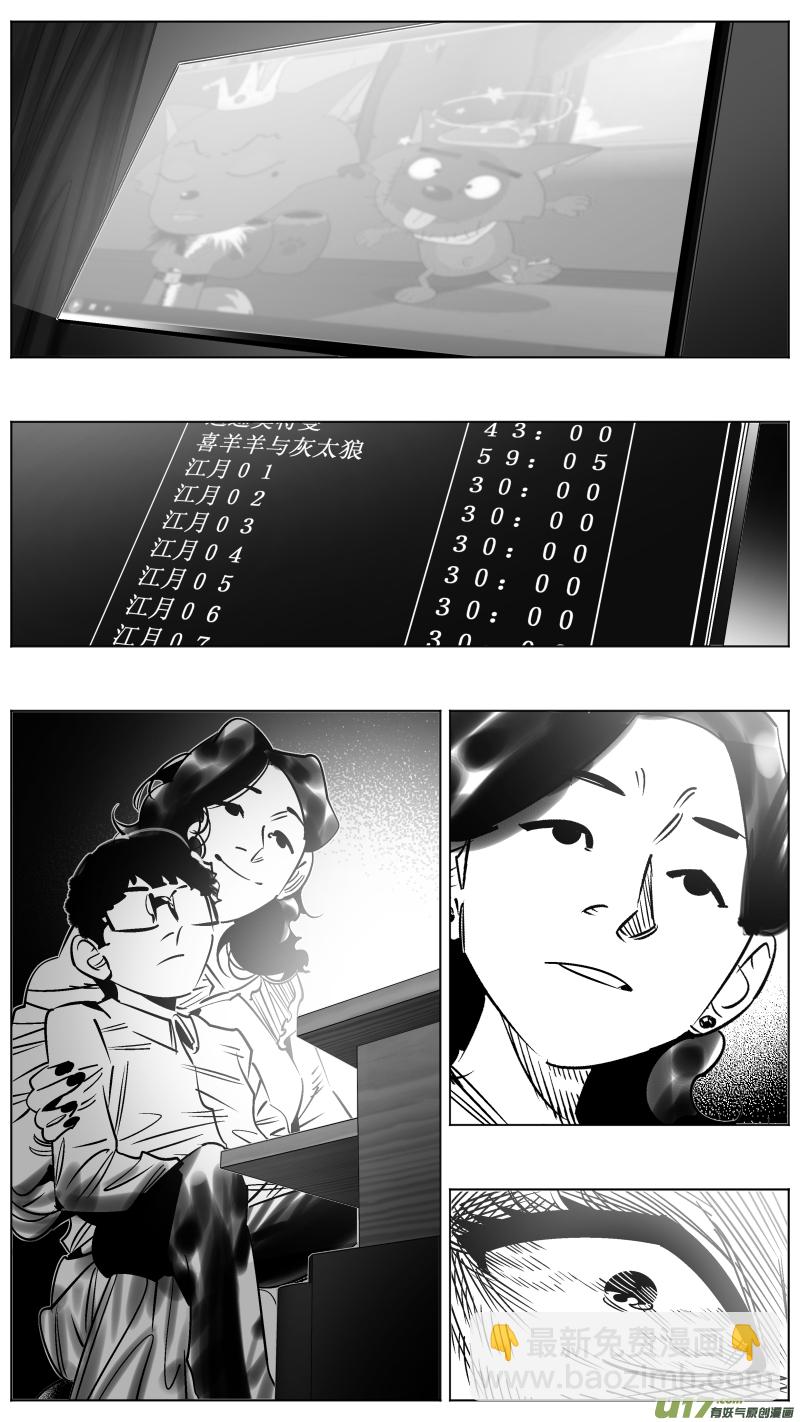 《我有特别的颜艺技巧》254.返乡2.0 第6页