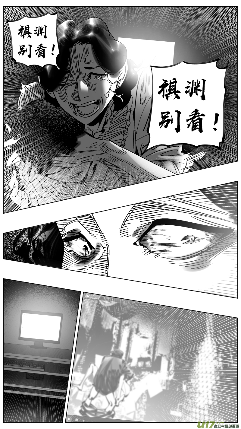 《我有特别的颜艺技巧》254.返乡2.0 第7页