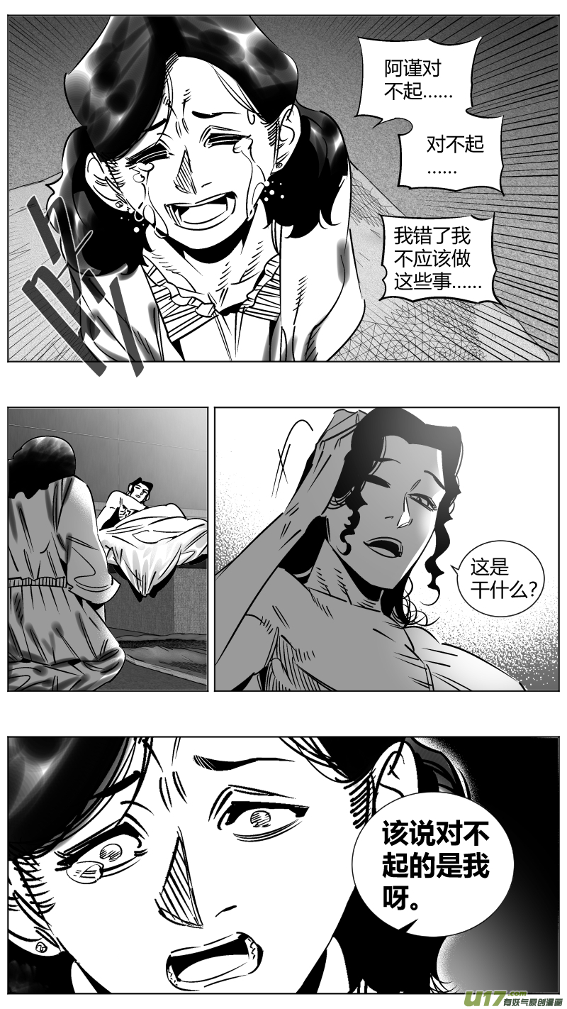 《我有特别的颜艺技巧》254.返乡2.0 第8页