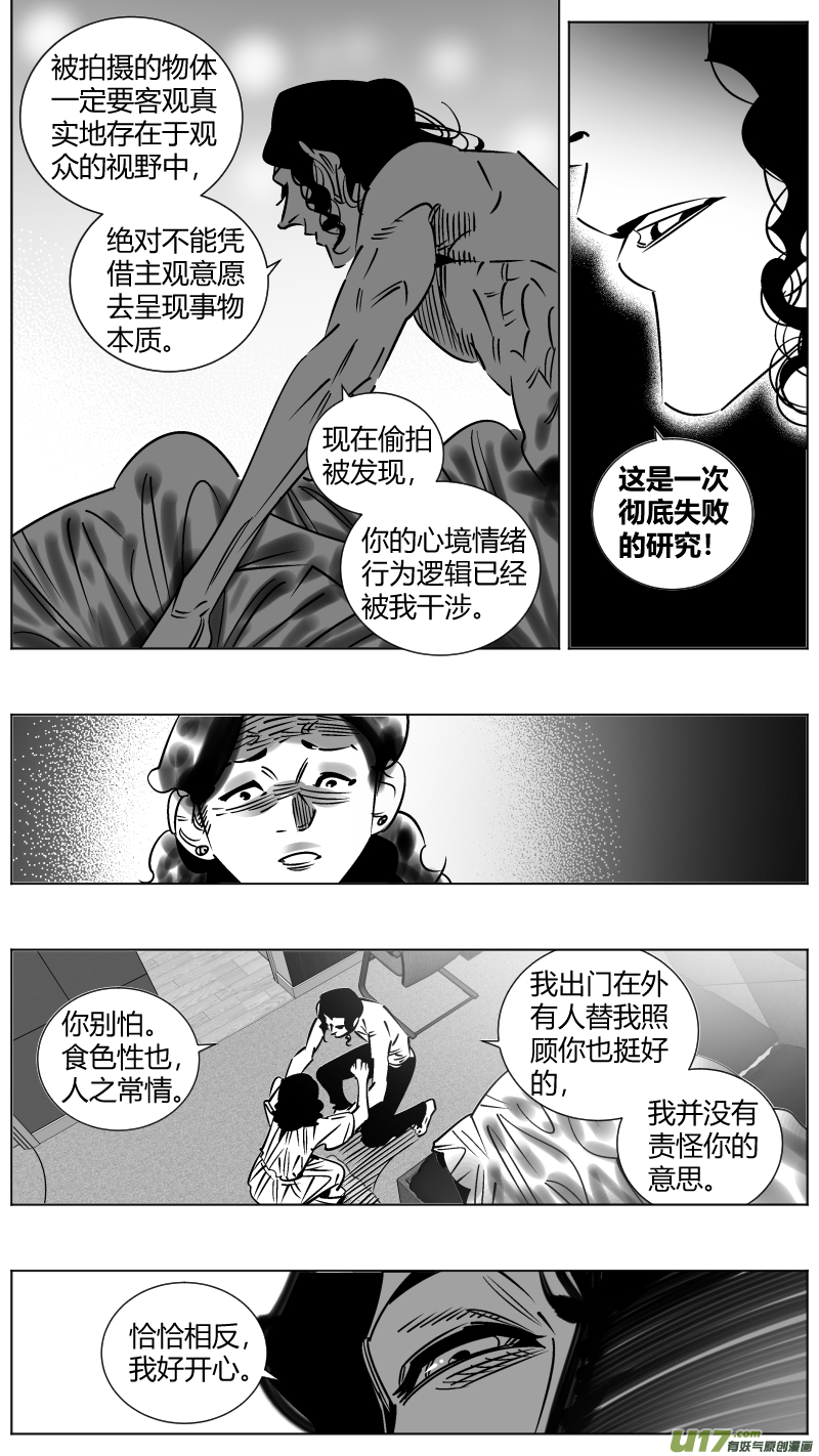 《我有特别的颜艺技巧》254.返乡2.0 第9页