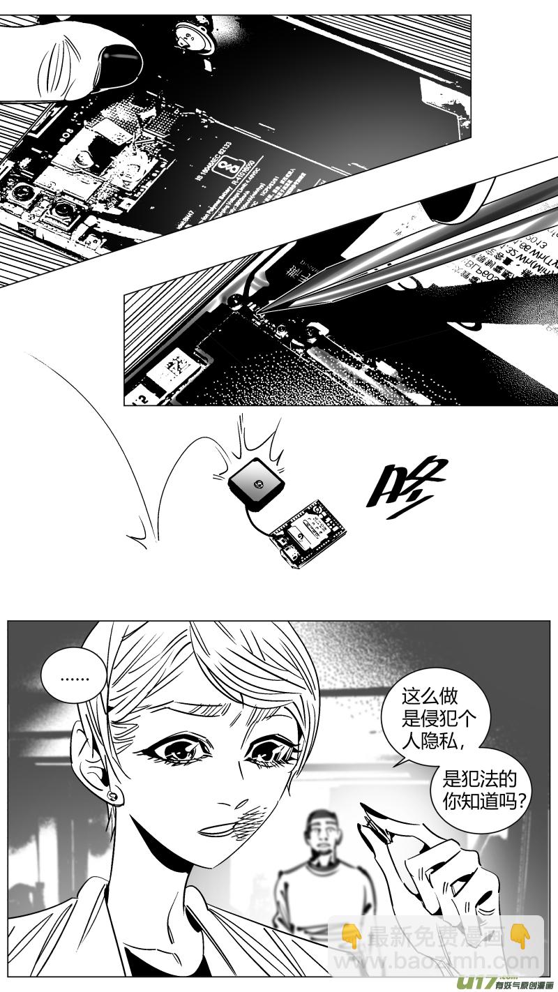 《我有特别的颜艺技巧》255.二次 第10页