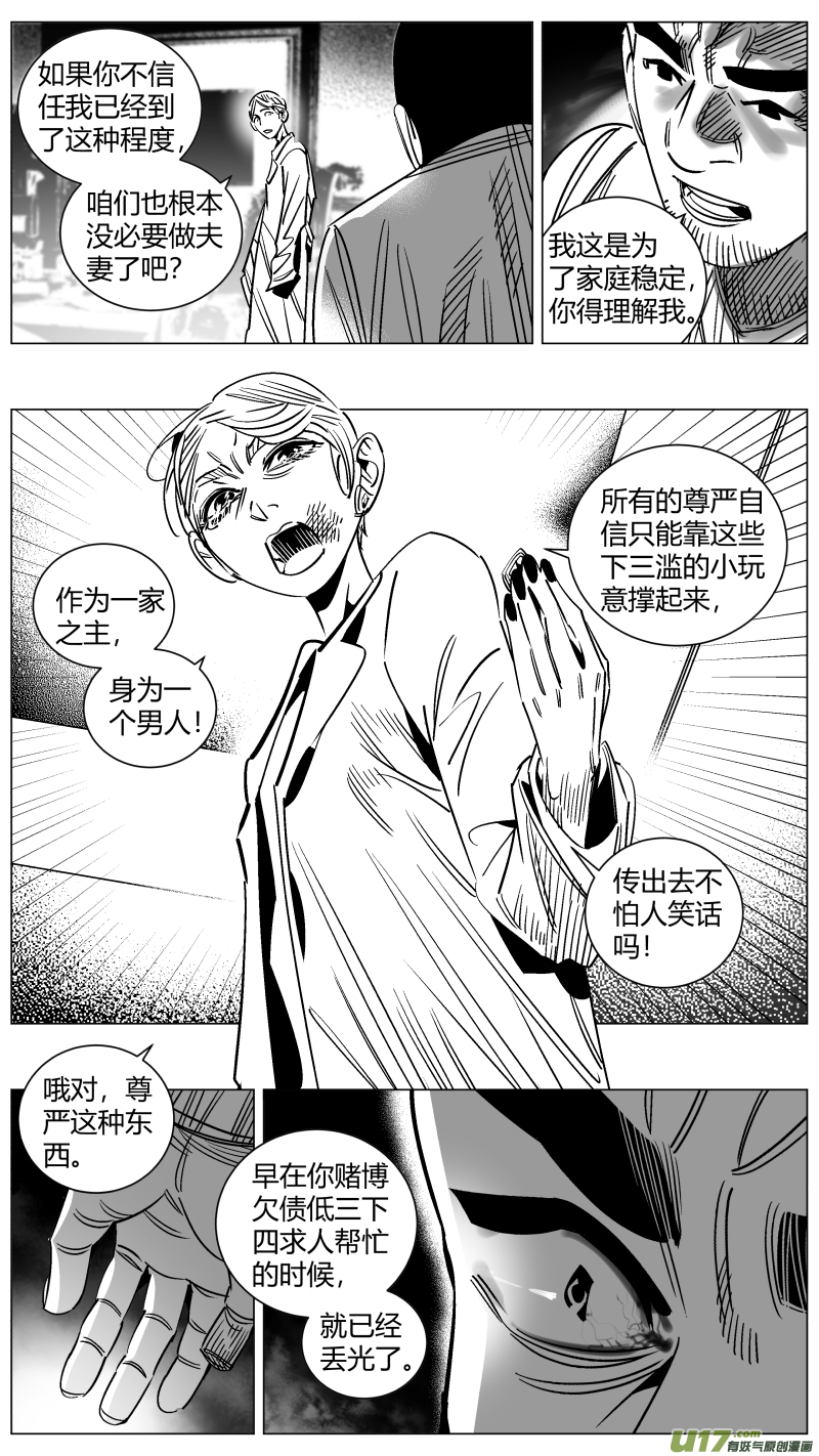 《我有特别的颜艺技巧》255.二次 第11页