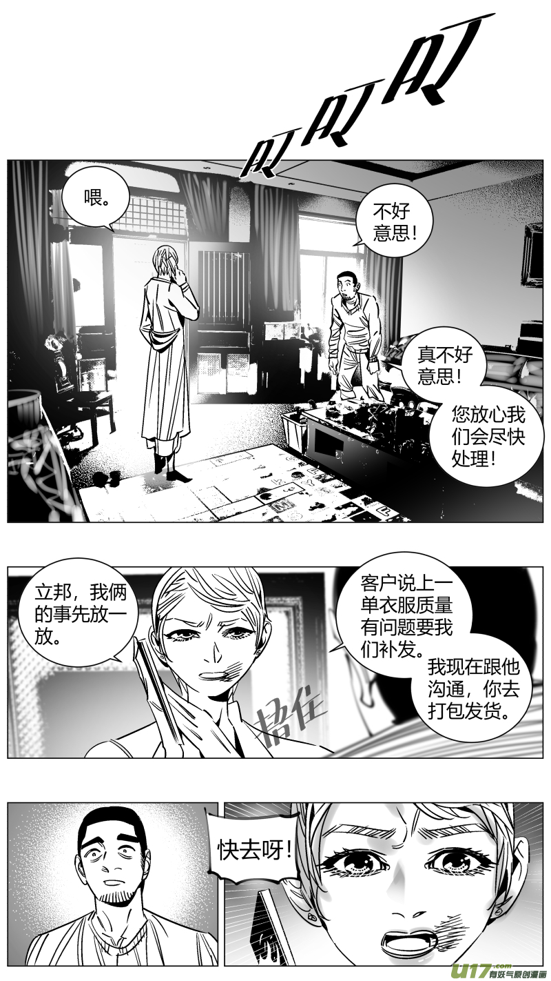 《我有特别的颜艺技巧》255.二次 第12页