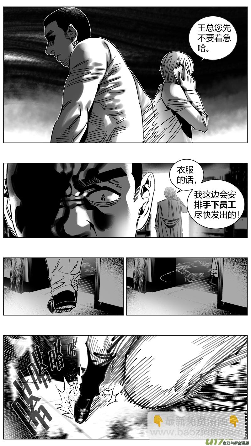 《我有特别的颜艺技巧》255.二次 第13页