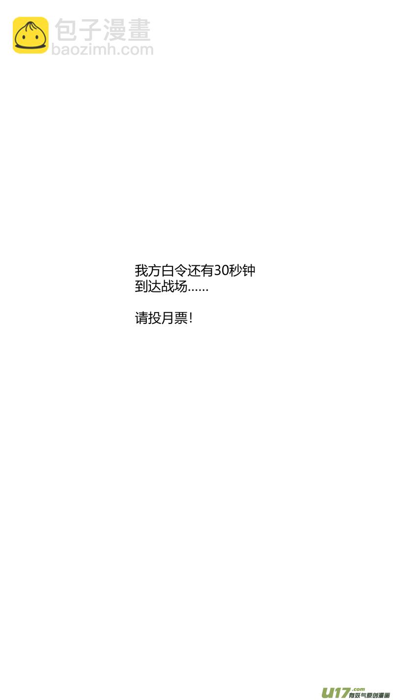 《我有特别的颜艺技巧》255.二次 第17页