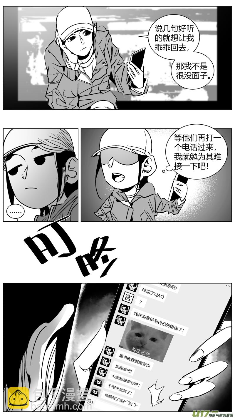 《我有特别的颜艺技巧》255.二次 第2页