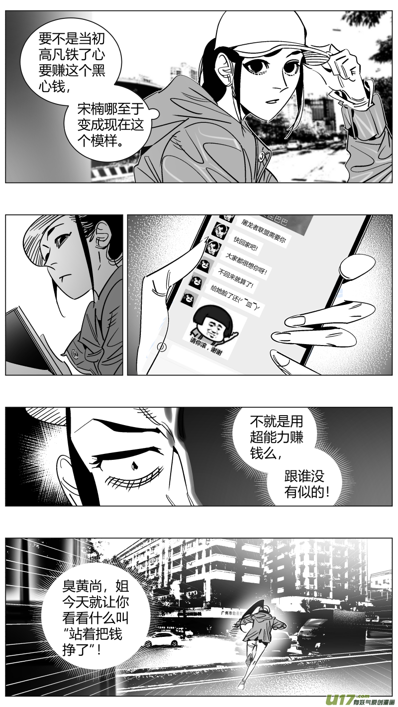 《我有特别的颜艺技巧》255.二次 第4页