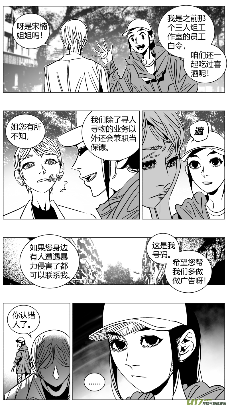 《我有特别的颜艺技巧》255.二次 第5页