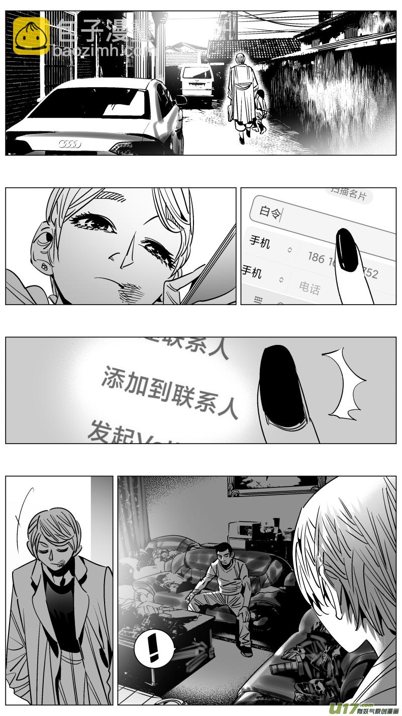 《我有特别的颜艺技巧》255.二次 第6页