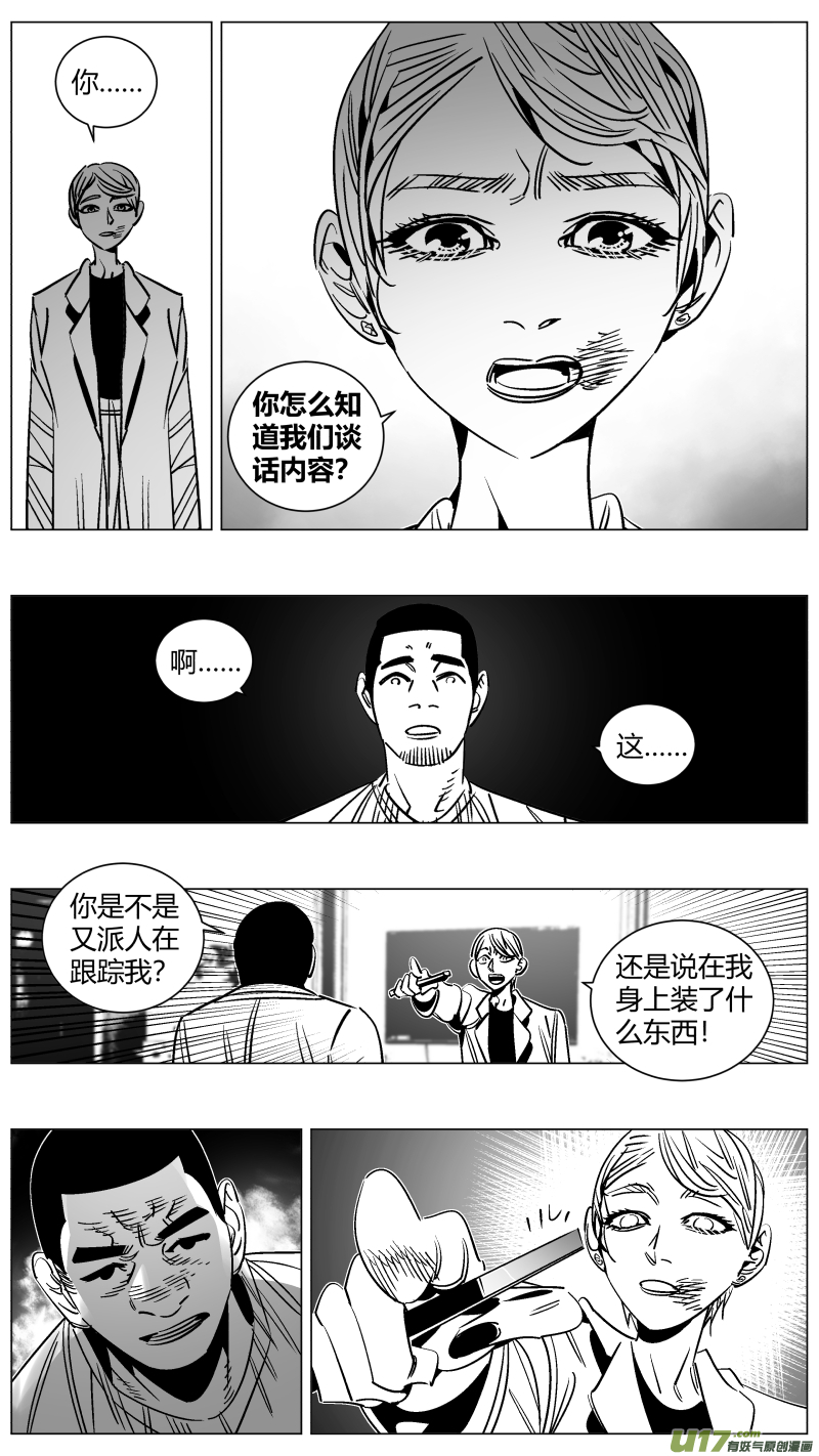 《我有特别的颜艺技巧》255.二次 第9页
