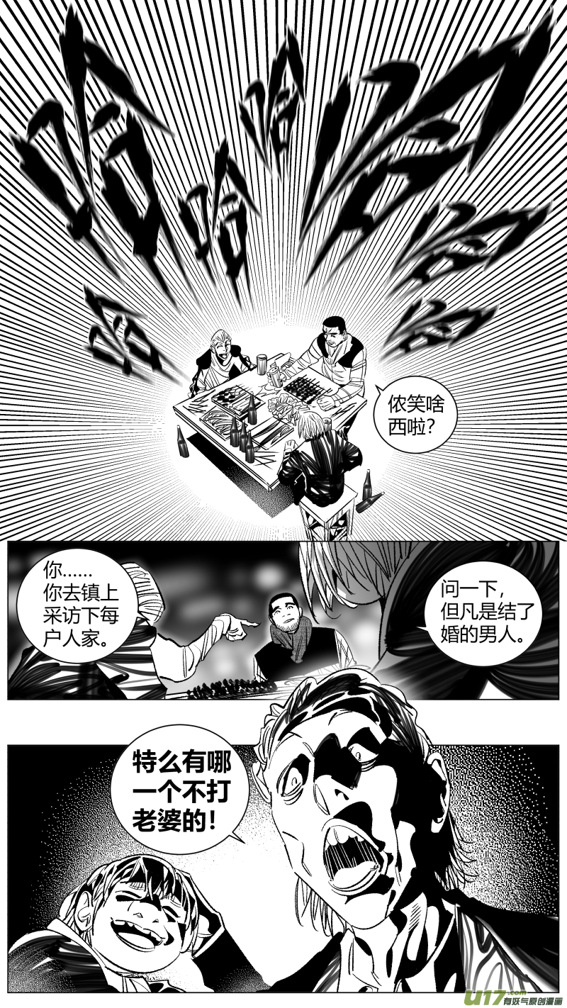 《我有特别的颜艺技巧》258.同化 第10页