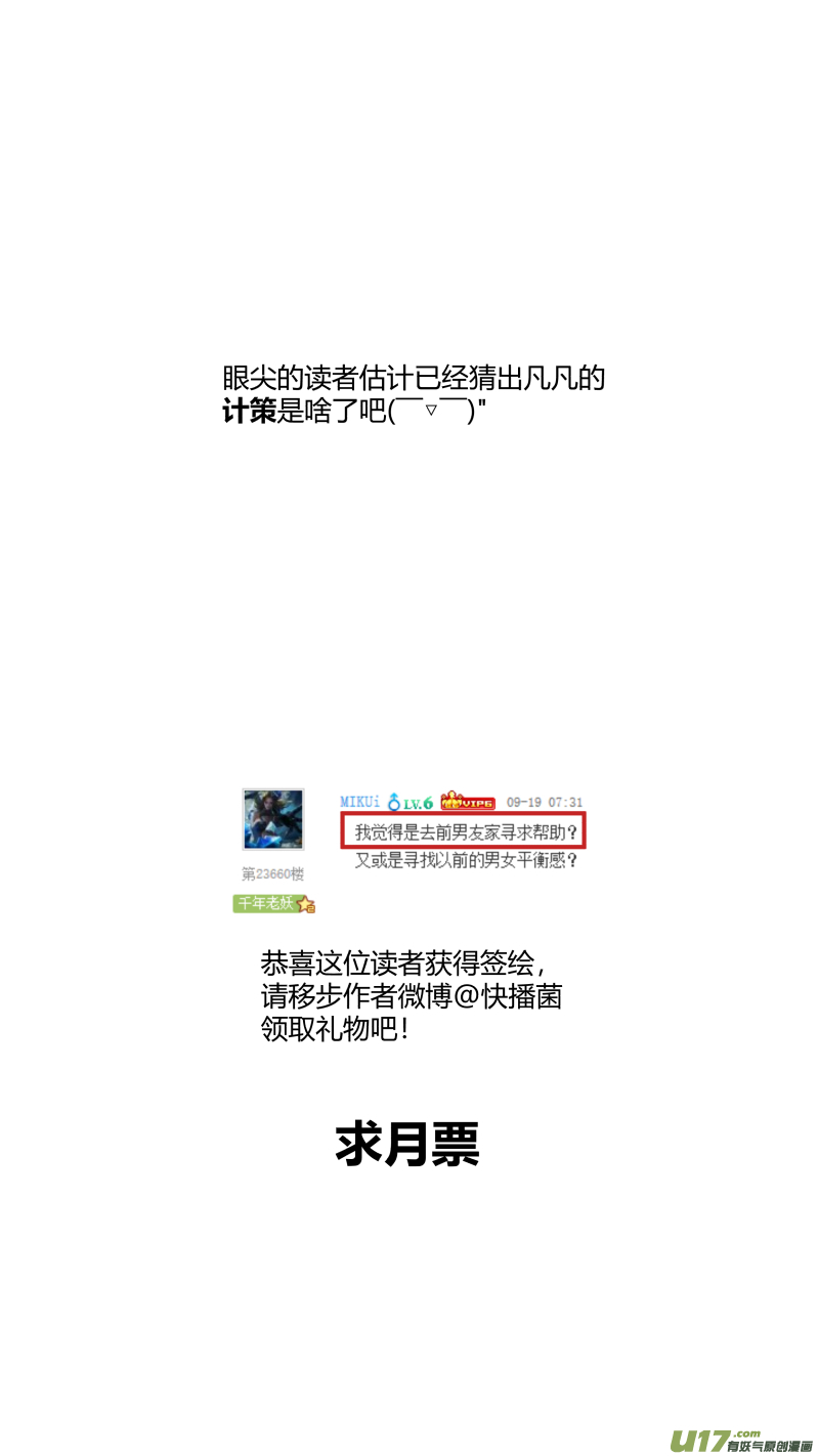 《我有特别的颜艺技巧》258.同化 第14页