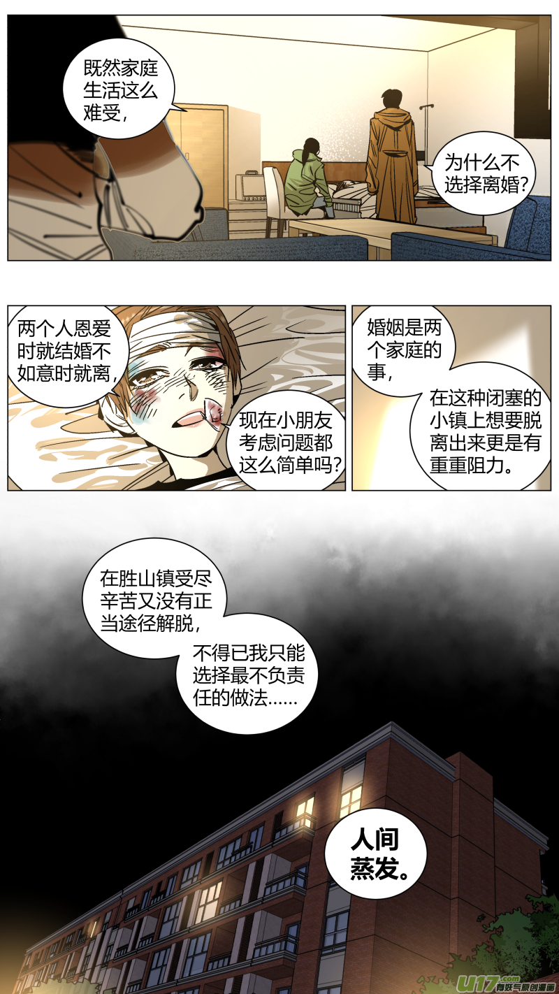 《我有特别的颜艺技巧》258.同化 第1页