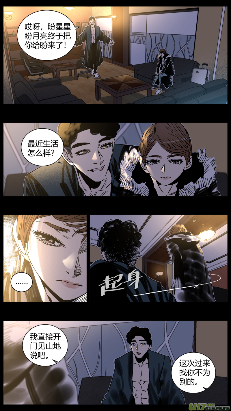 《我有特别的颜艺技巧》258.同化 第2页