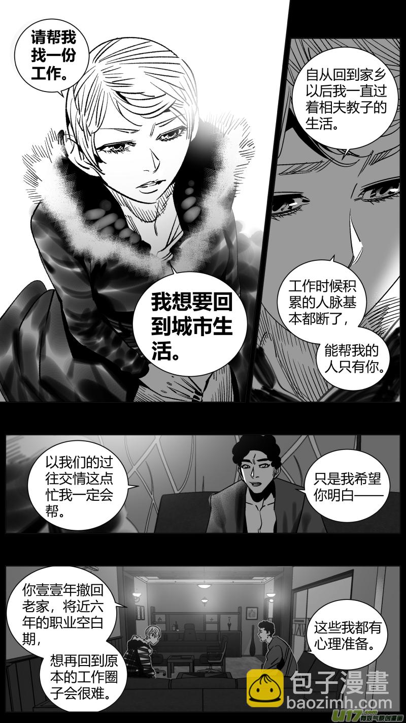 《我有特别的颜艺技巧》258.同化 第3页
