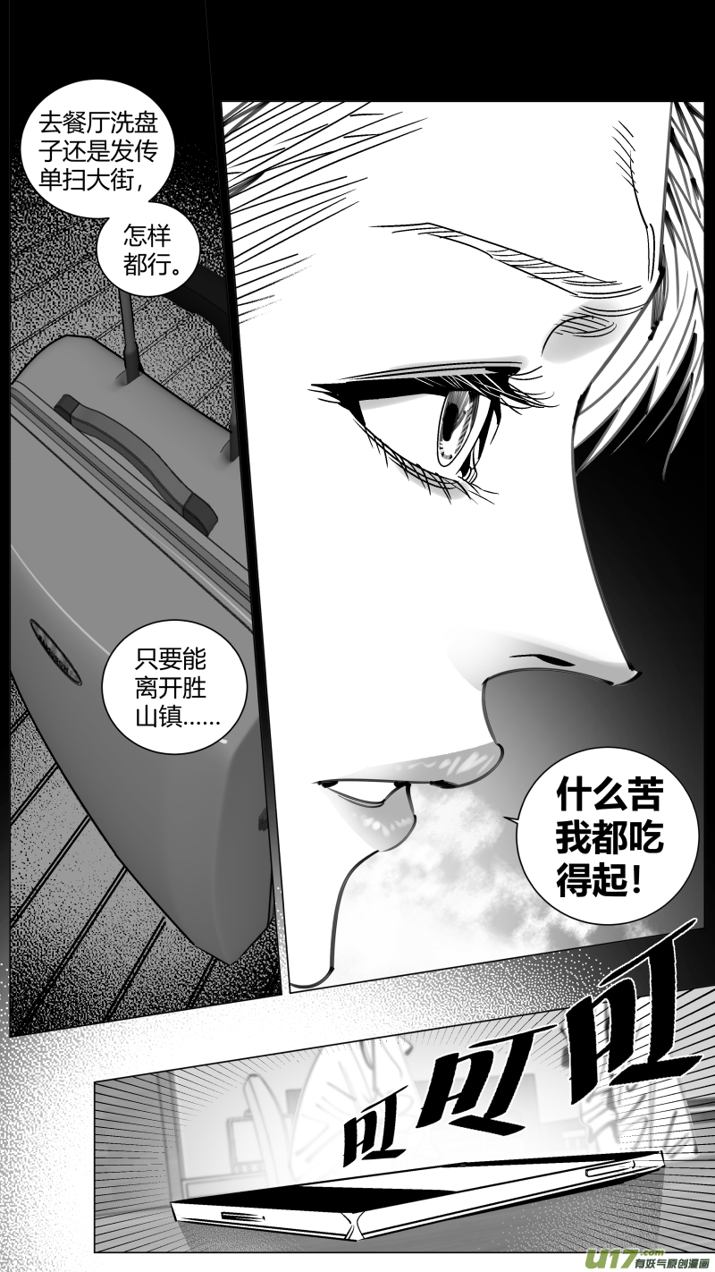 《我有特别的颜艺技巧》258.同化 第4页