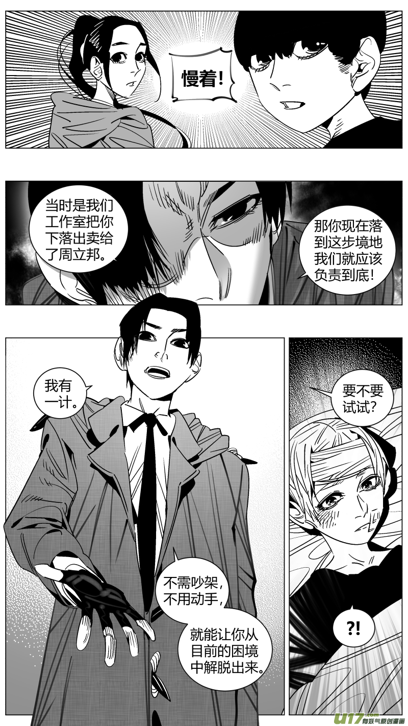 《我有特别的颜艺技巧》258.同化 第7页
