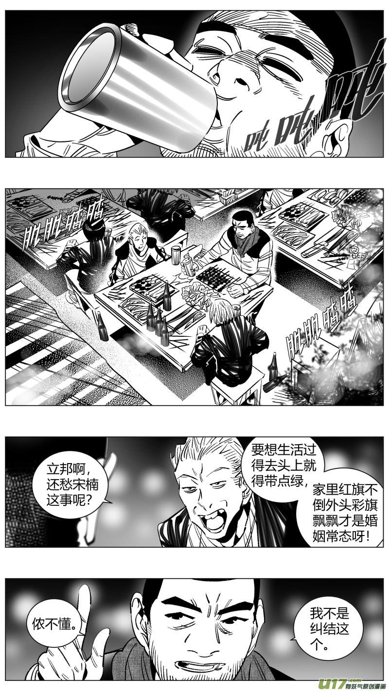 《我有特别的颜艺技巧》258.同化 第8页