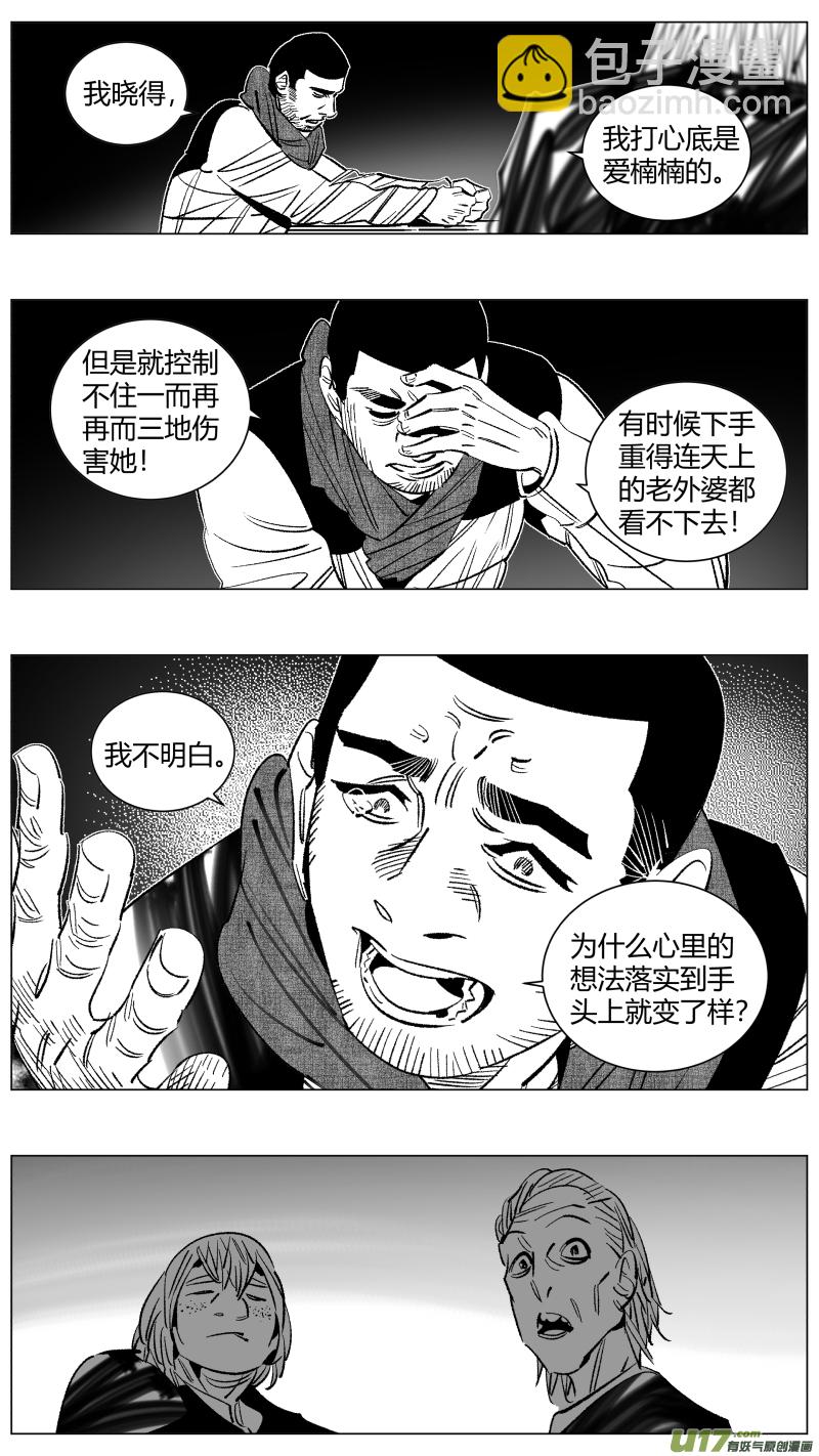 《我有特别的颜艺技巧》258.同化 第9页