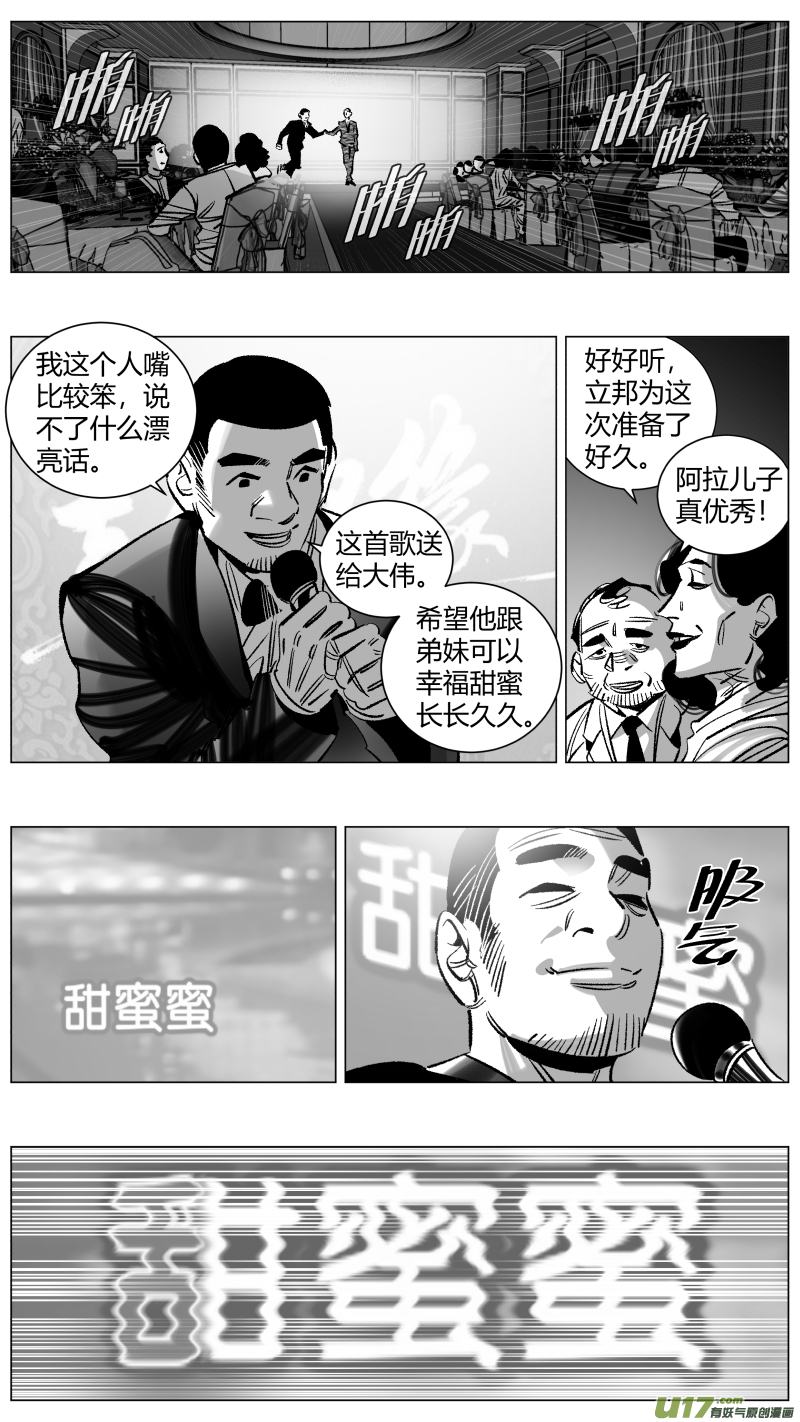 《我有特别的颜艺技巧》260.三次 第10页