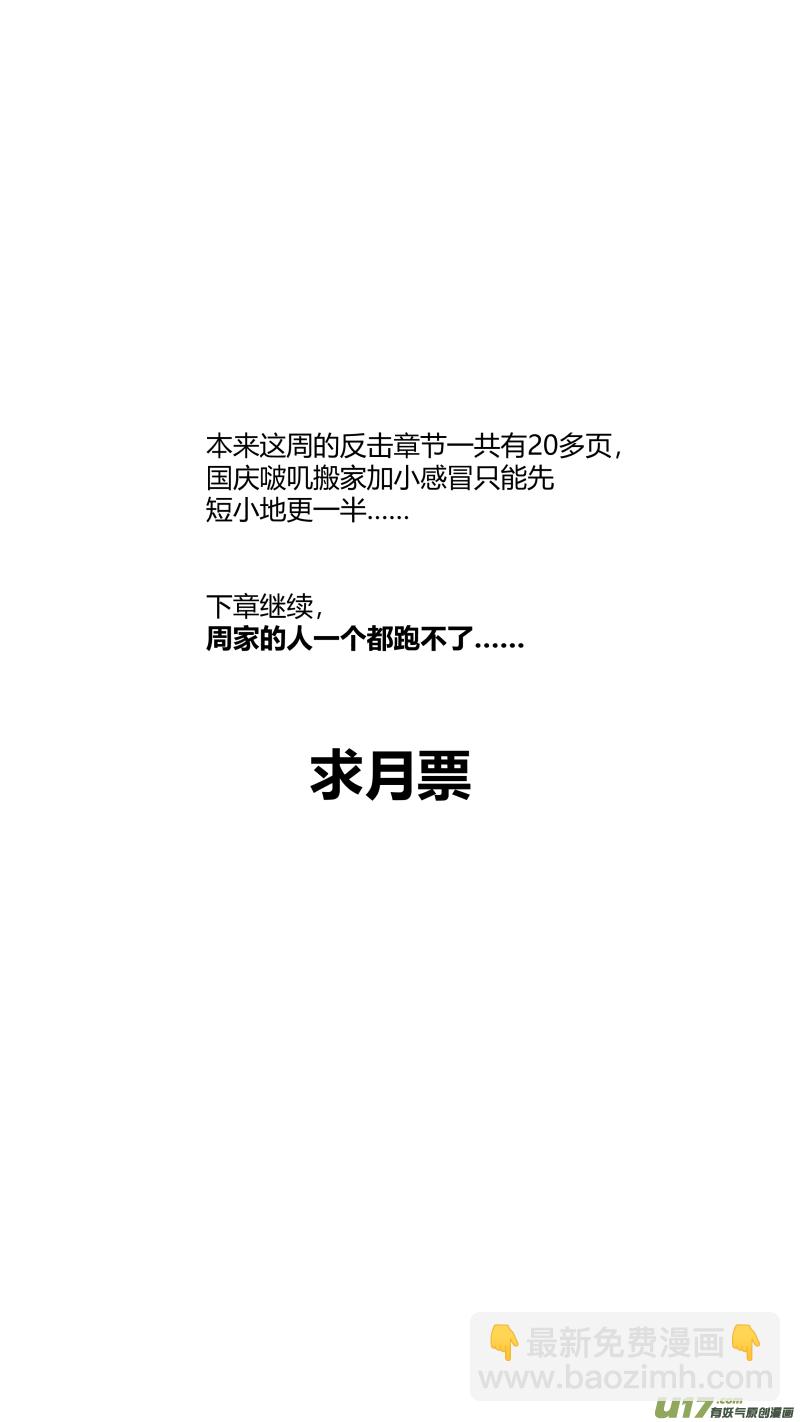 《我有特别的颜艺技巧》260.三次 第12页