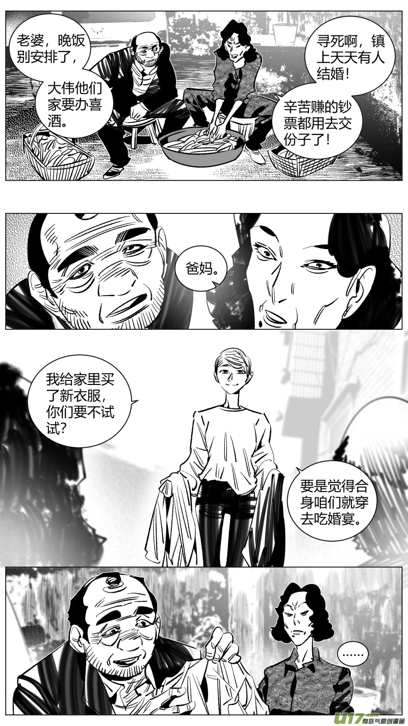《我有特别的颜艺技巧》260.三次 第1页