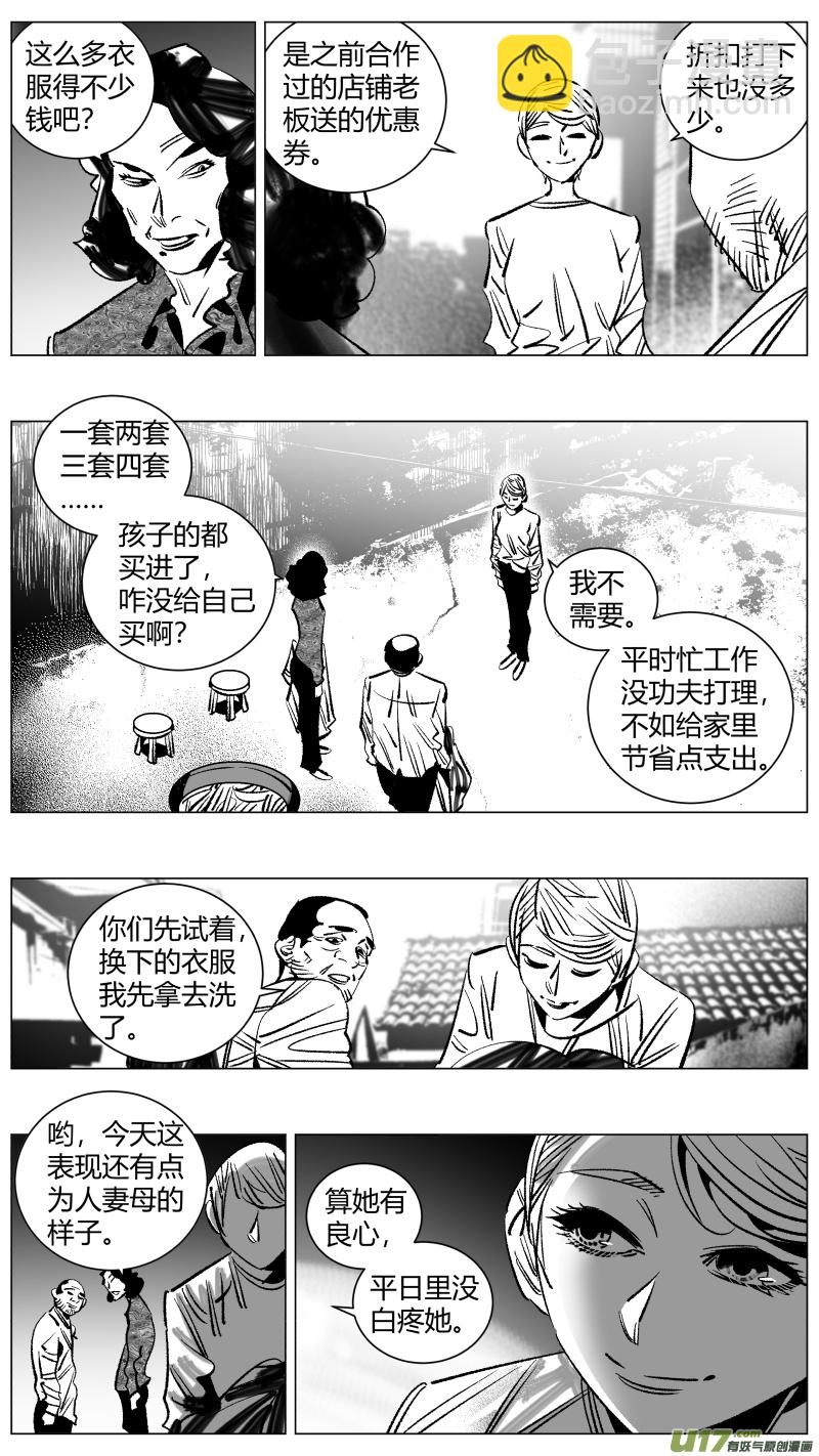 《我有特别的颜艺技巧》260.三次 第2页