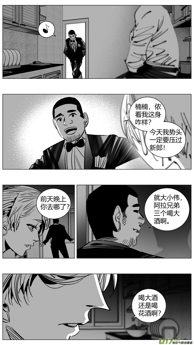 《我有特别的颜艺技巧》260.三次 第4页