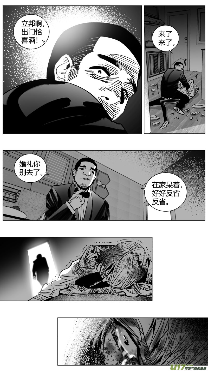 《我有特别的颜艺技巧》260.三次 第8页
