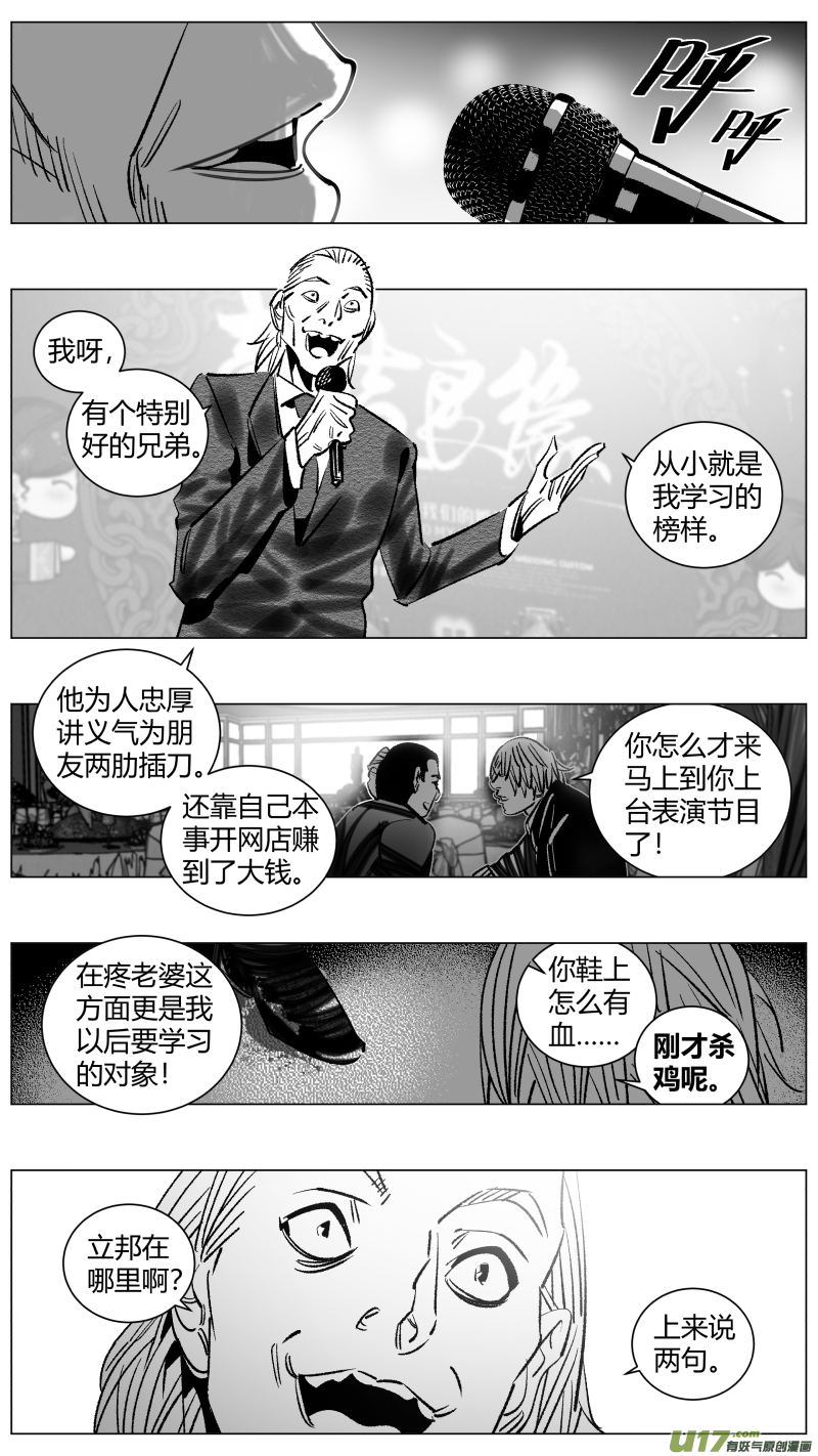 《我有特别的颜艺技巧》260.三次 第9页